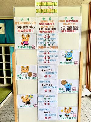 学総速報